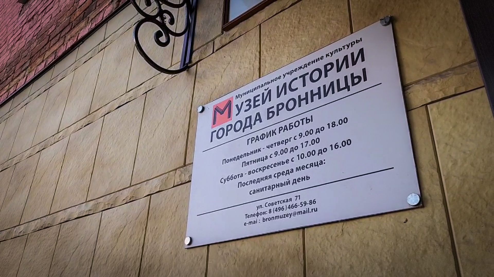 бронницы, выездная администрация бронницы, встреча администрации с жителями,