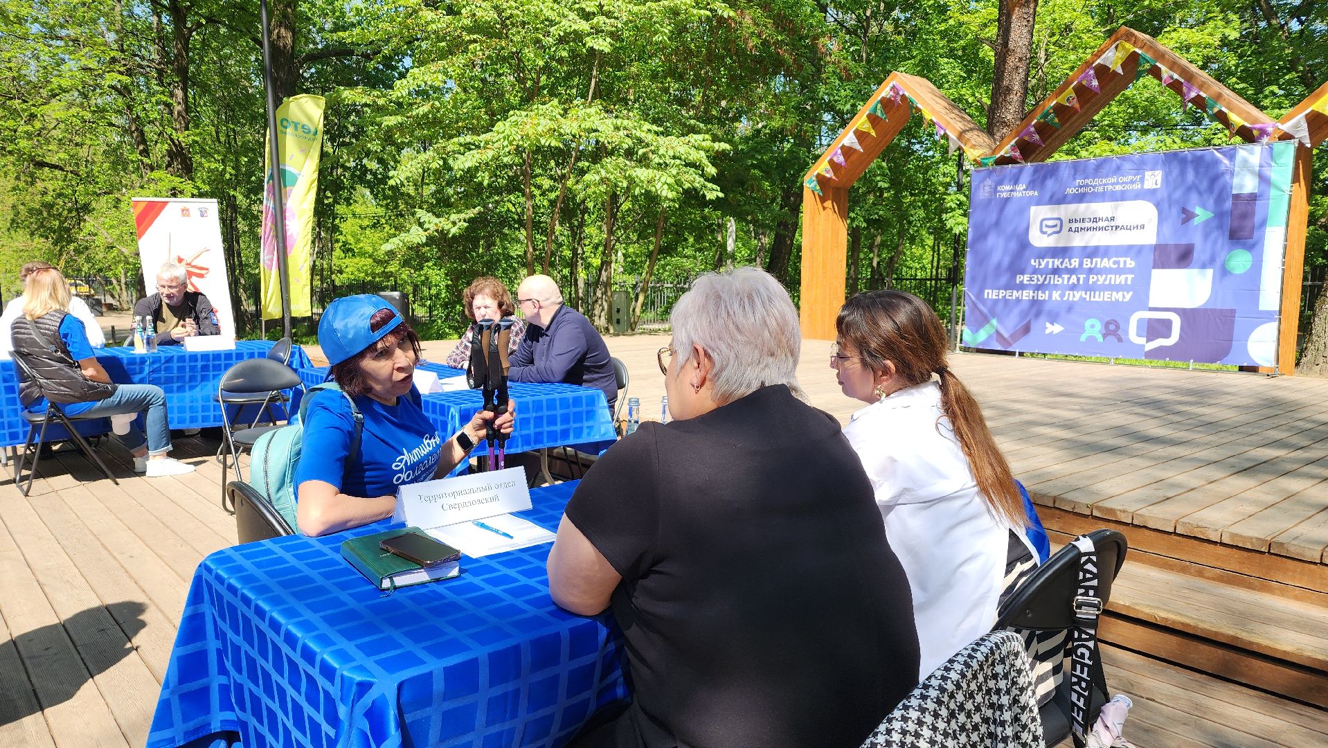 выездная администрация, активное долголетие, лосино-петровский, купальный сезон,