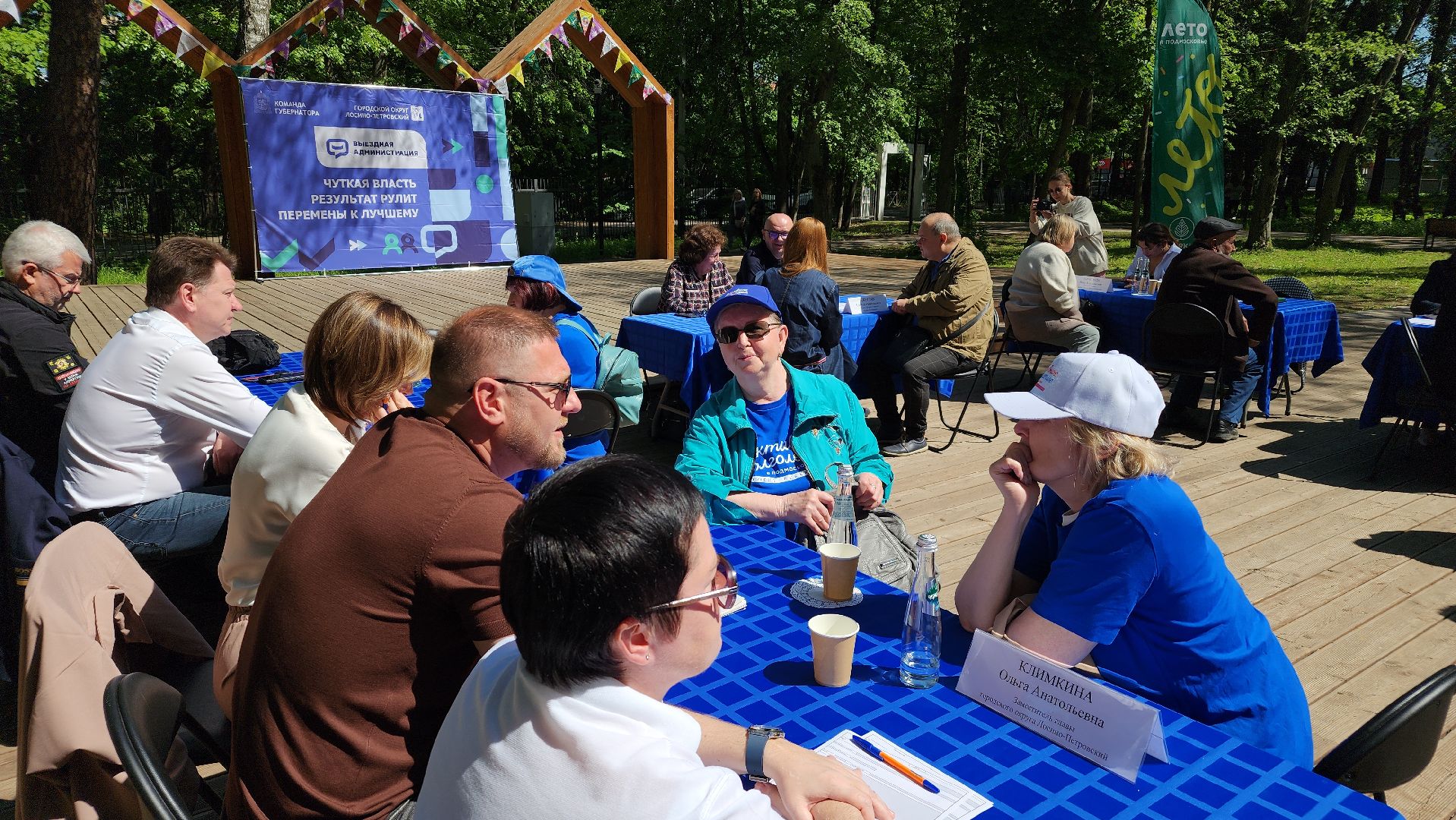 выездная администрация, активное долголетие, лосино-петровский, купальный сезон,
