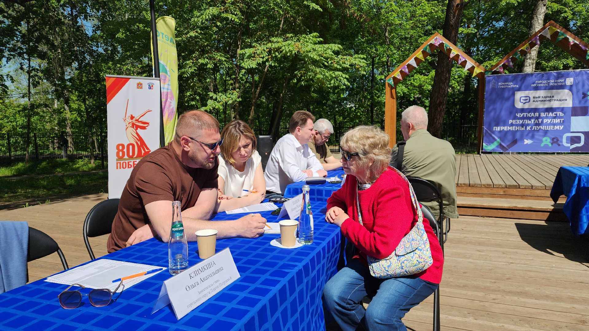 выездная администрация, активное долголетие, лосино-петровский, купальный сезон,
