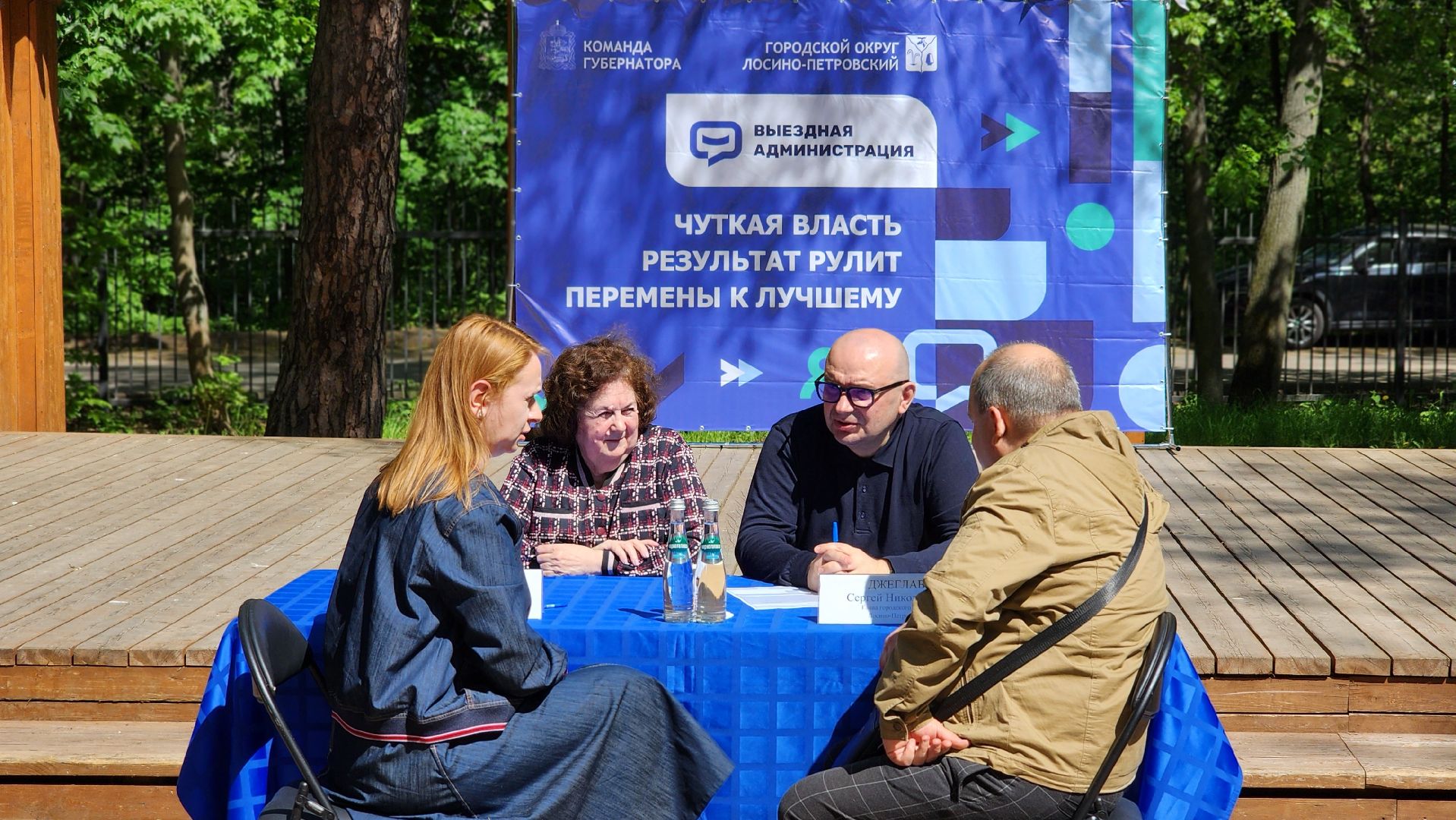 выездная администрация, активное долголетие, лосино-петровский, купальный сезон,