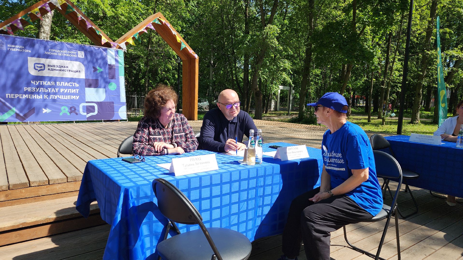выездная администрация, активное долголетие, лосино-петровский, купальный сезон,