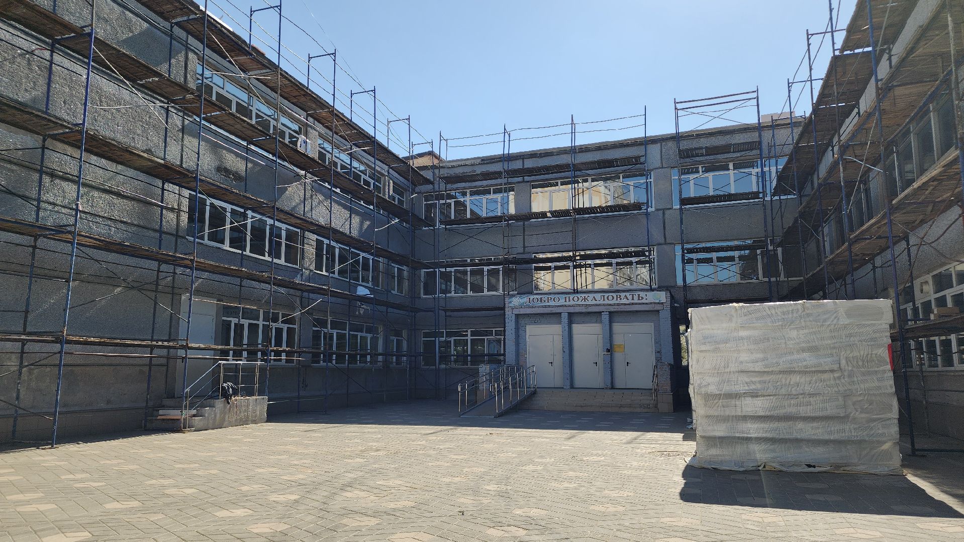 строительство, капремонт школы, лосино-петровский,