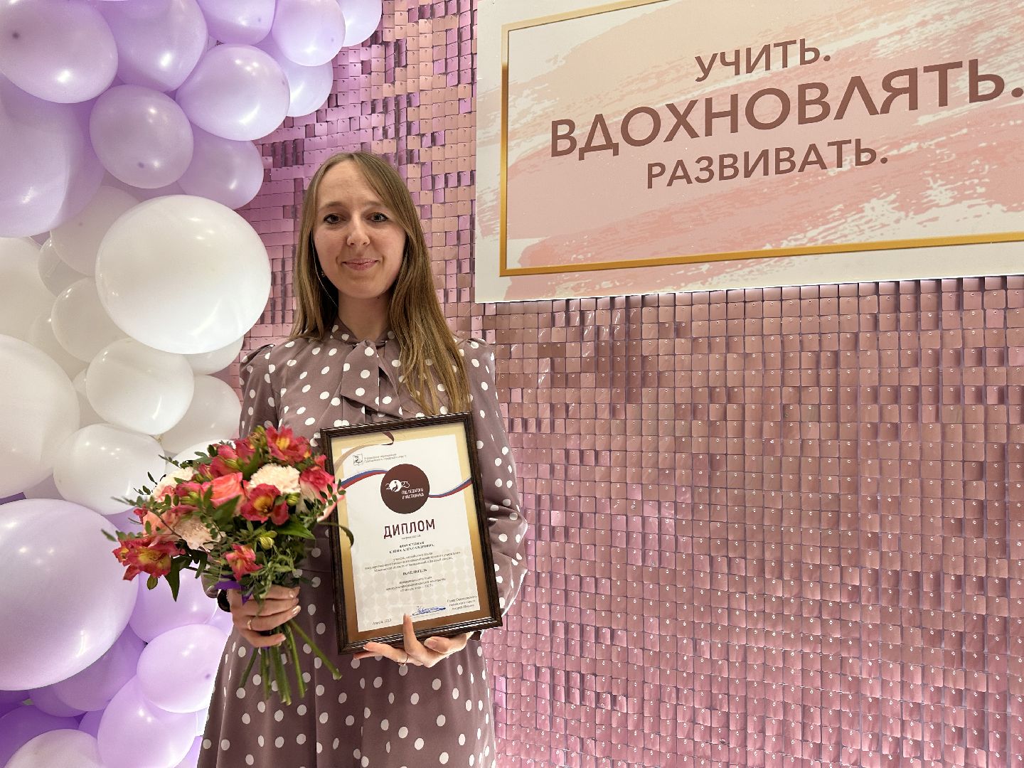 Одинцово, Образование, Учитель года, Воспитатель года