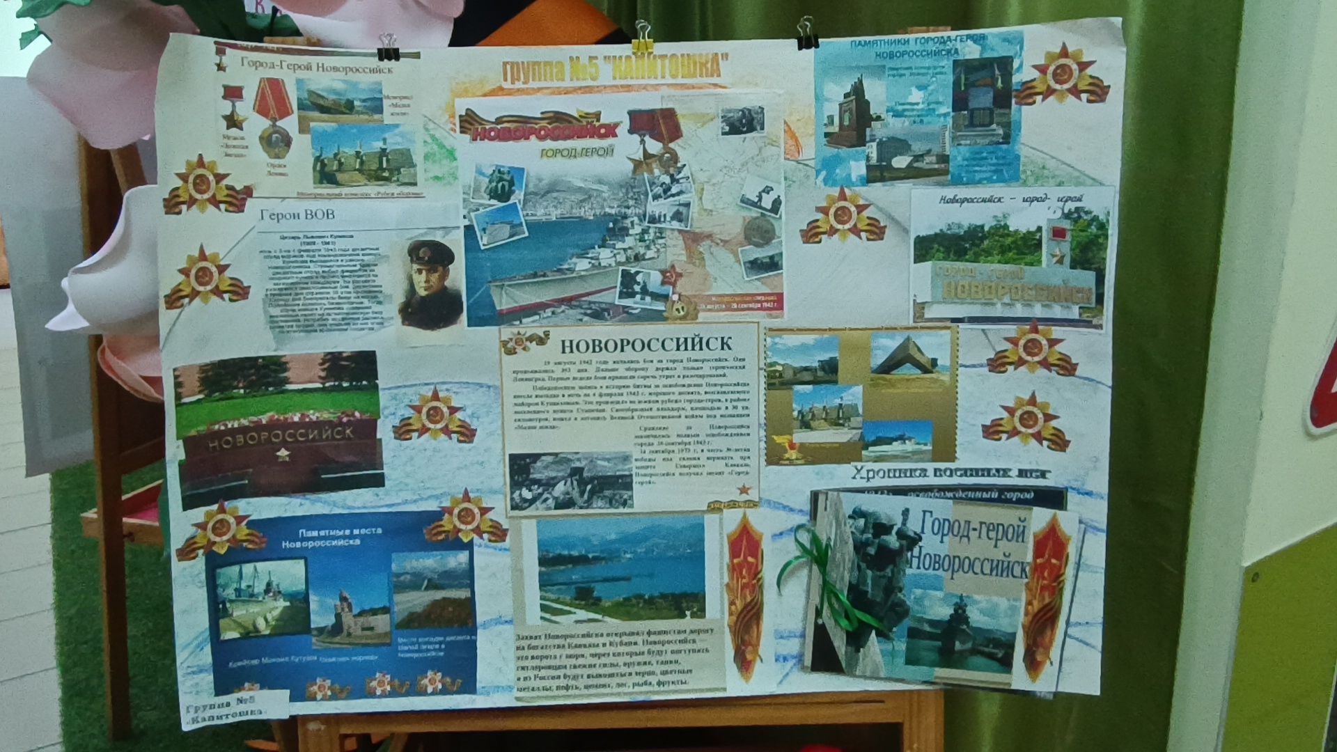 детский  сад, лобня, юбилей победы,