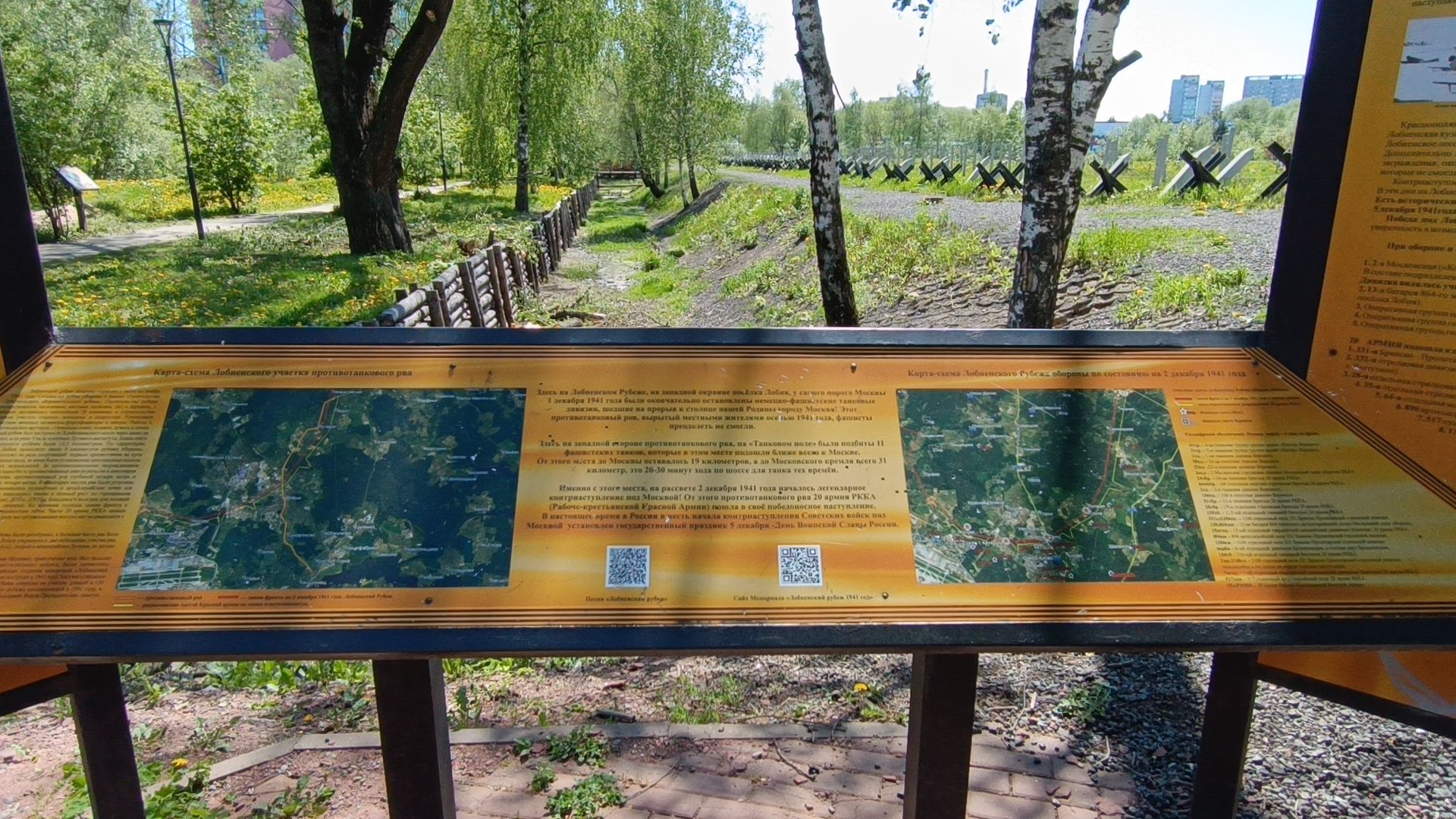 сквер, лобня, строительство,