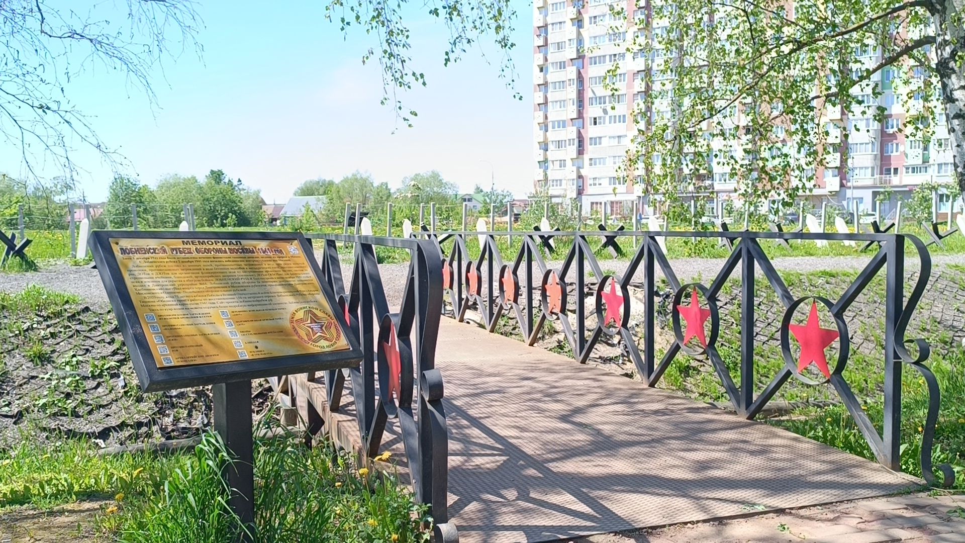 сквер, лобня, строительство,