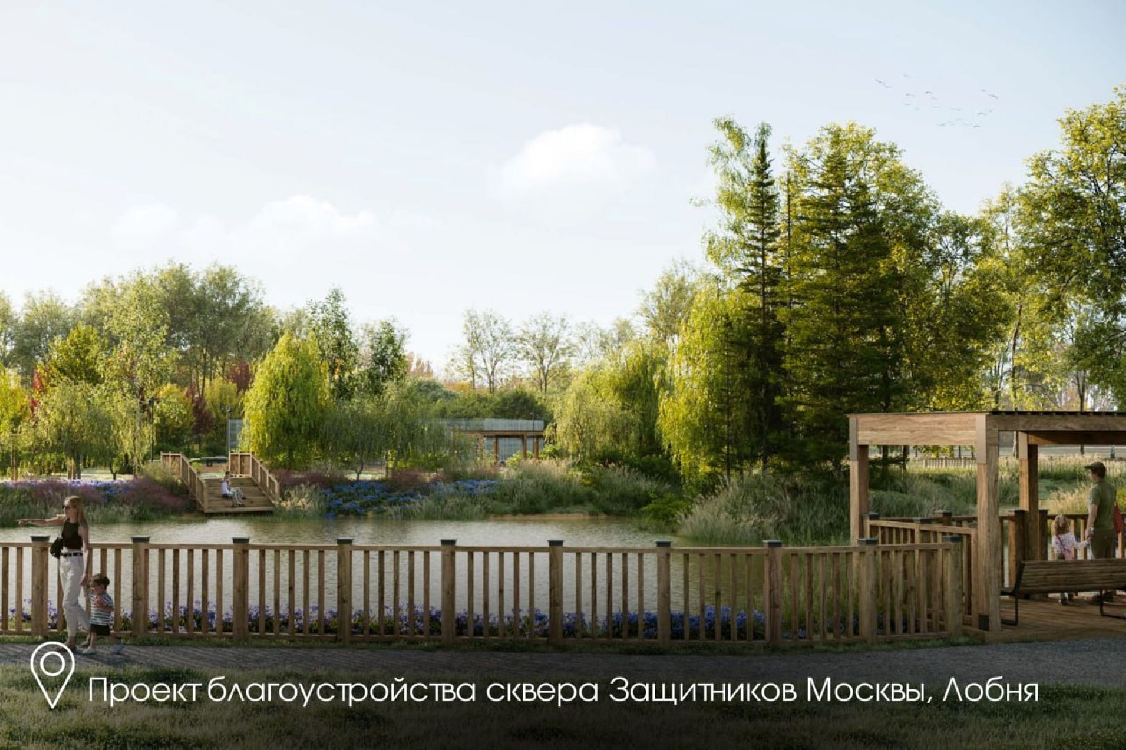 сквер, лобня, строительство,