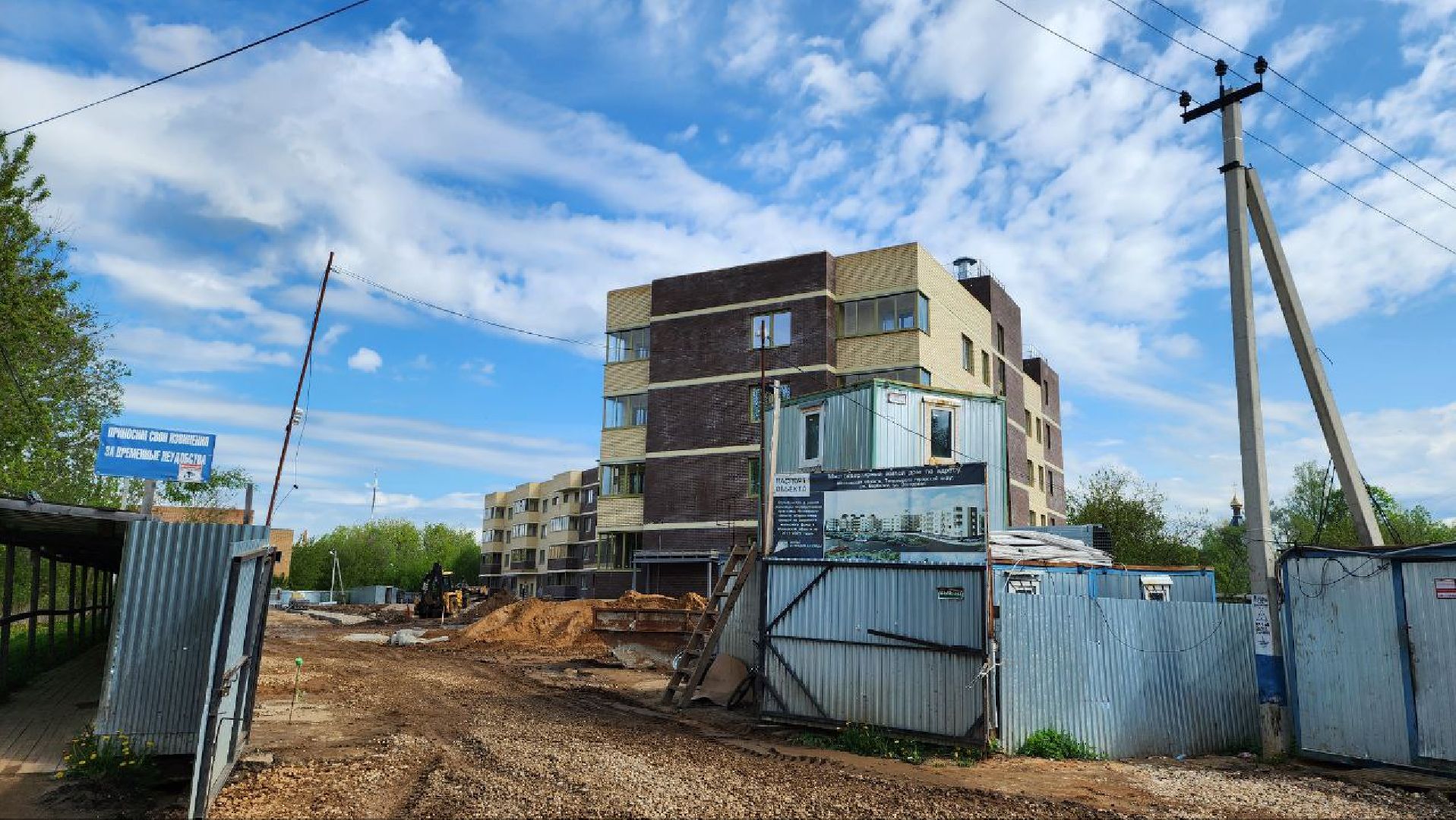 Талдом, Вербилки, Расселение из аварийного жилья,Минстрой,