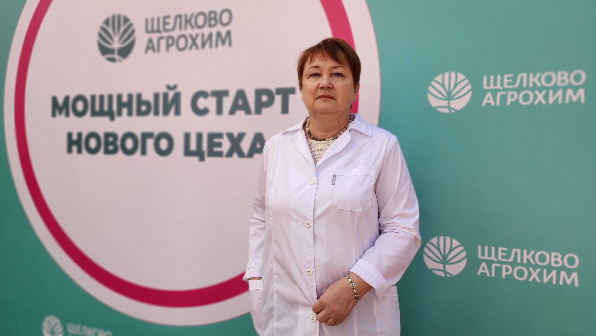 портрет, щёлково, Агрохимия, Щелково агрохим,