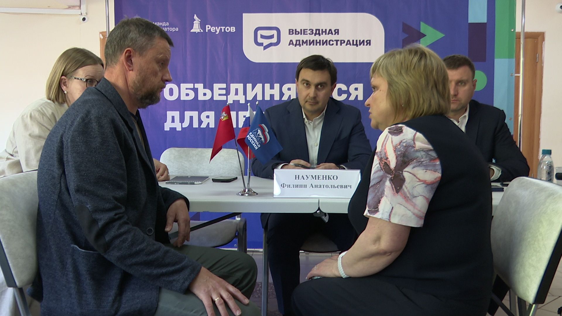 Реутов, выездная администрация, ЕГЭ, безопасность,