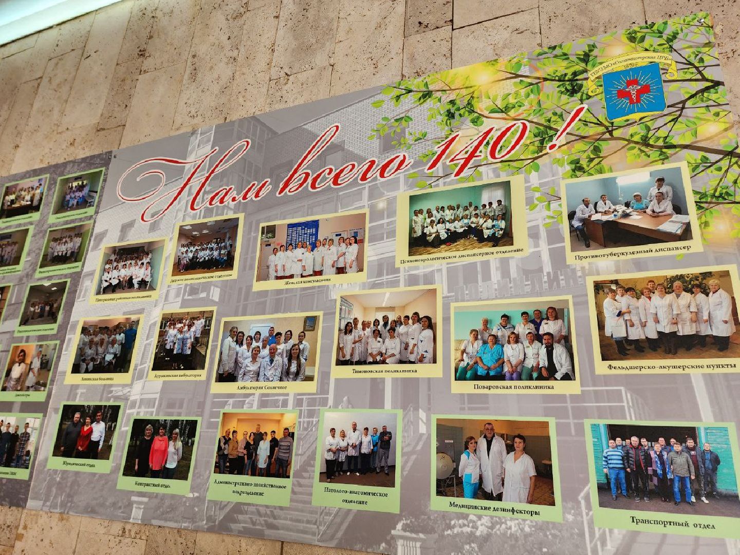 солнечногорск, выездная администрация, медики, вопросы, решение проблем,