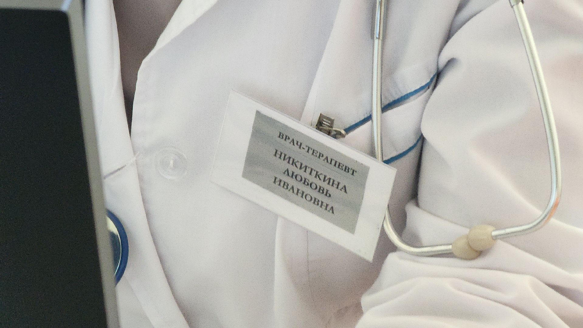 Руза, Поликлиника рузы, новые медицинские специалисты, здравоохранение мо,