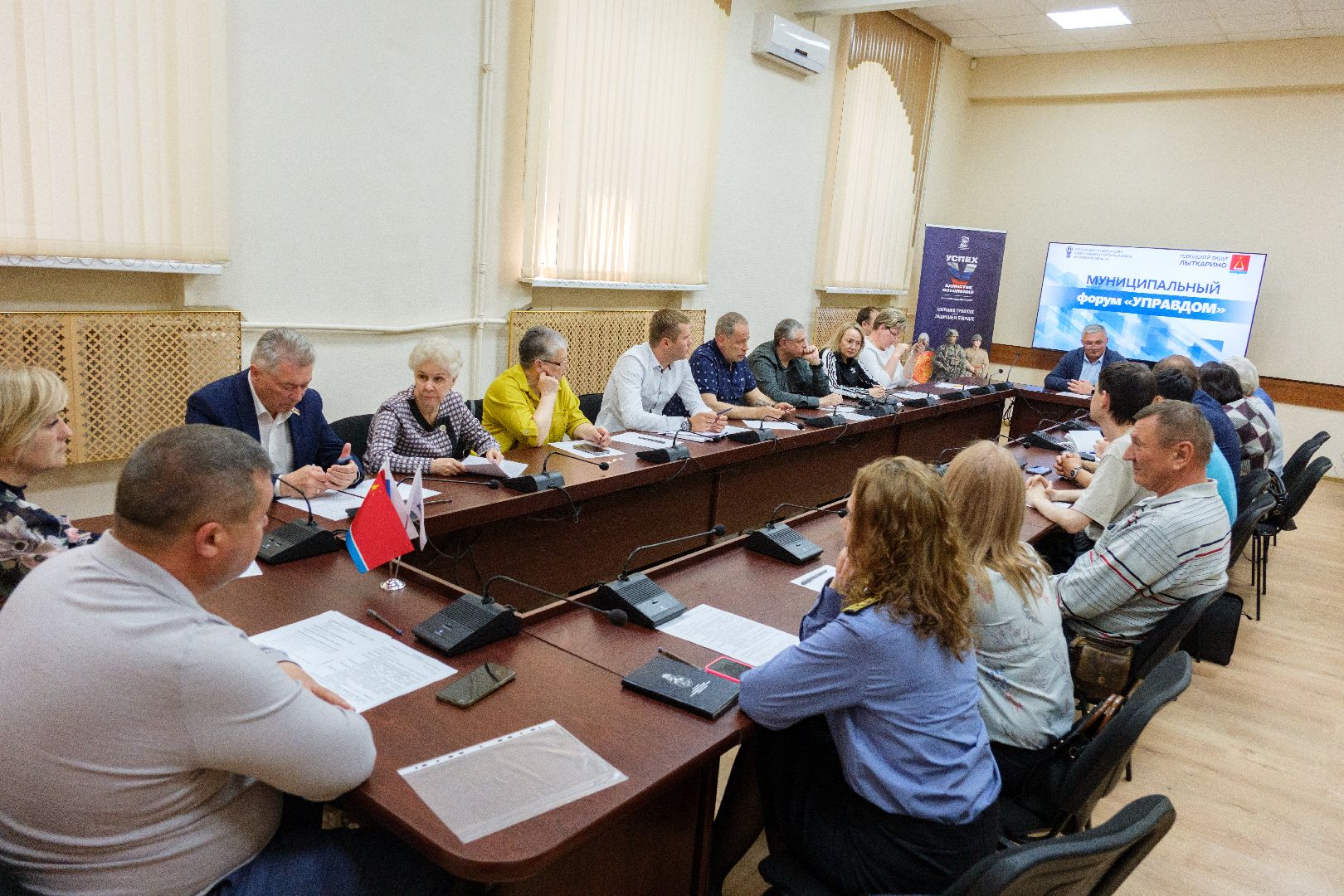 жкх, мособлгаз, лыткарино, управдом, муниципальный форум управдом, то вкго, гис жкх, эгс в гис жкх,