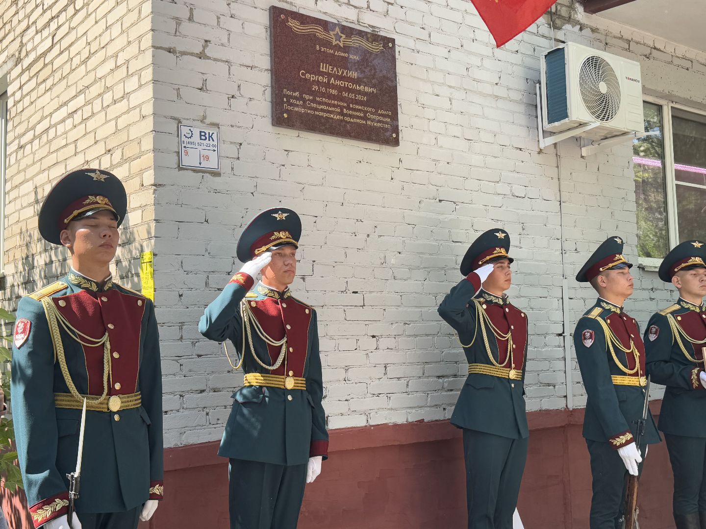 сво, мемориальная доска, балашиха ,