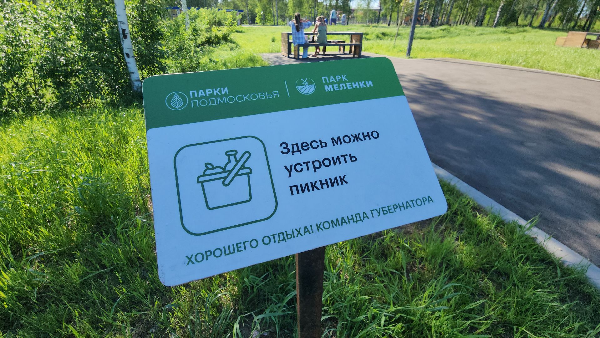 павловский посад, туризм, отдых,