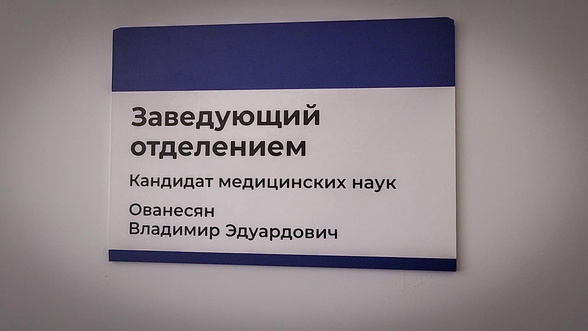 бронницы, отделение офтальмологии в Бронницах , бронницкая больница , врач-офтальмолог , лечение болезней глаз,