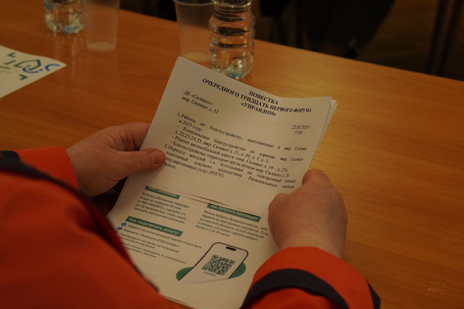 котельники, управдом, благоустройство, микрорайон силикат,