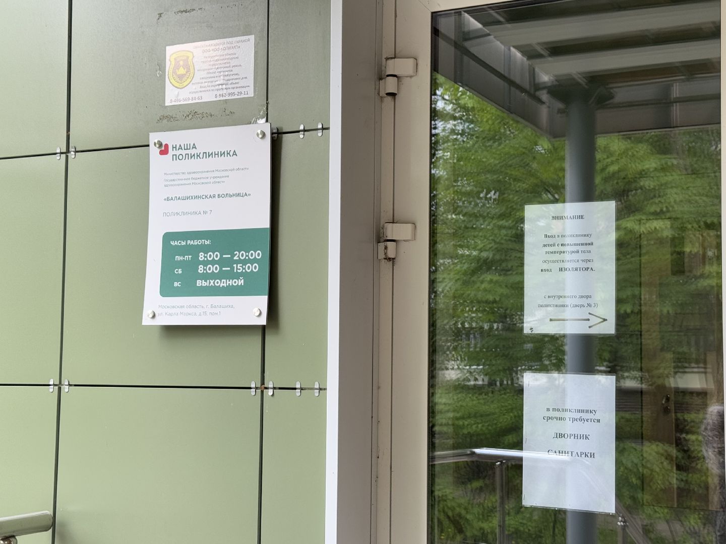 Медицина , Балашиха , Педиатр , балашихинская больница,