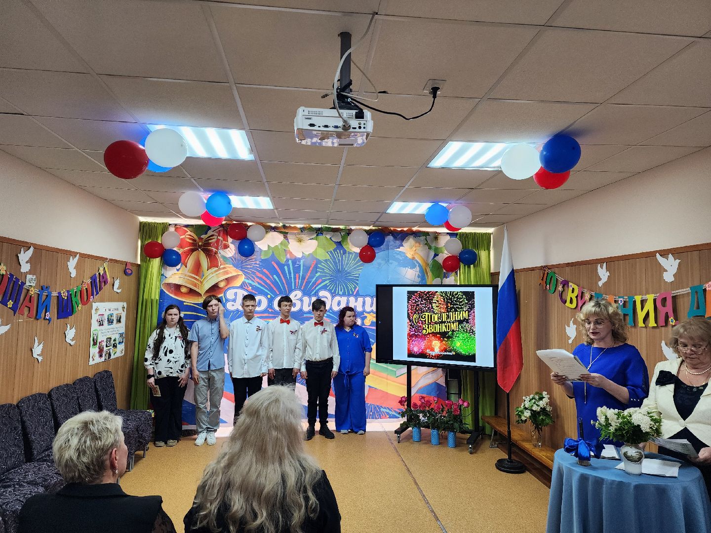 красноармейск, городской округ пушкинский, школа-интернат, последний звонок,