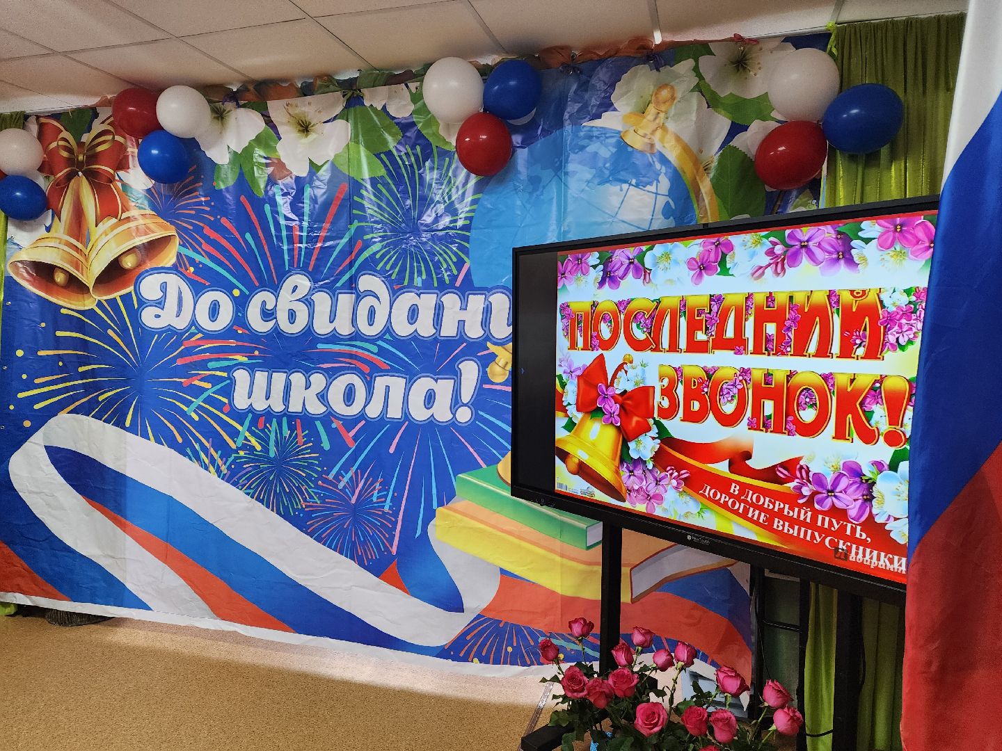 красноармейск, городской округ пушкинский, школа-интернат, последний звонок,