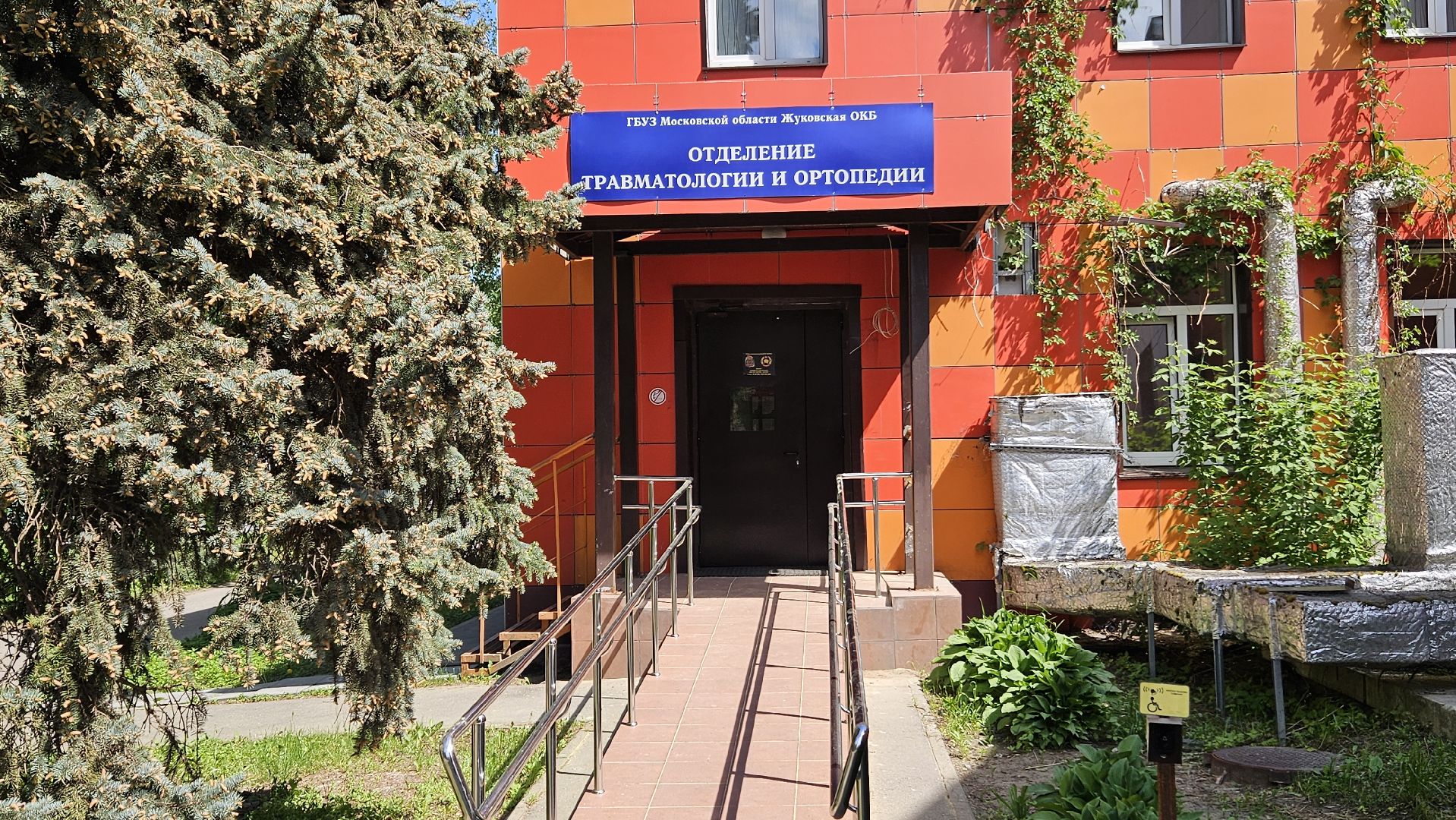 травматолог, жуковский, образование,