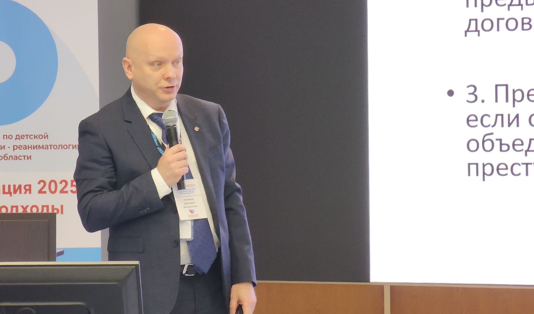 медицина, красногорск, конференция, рошаль,