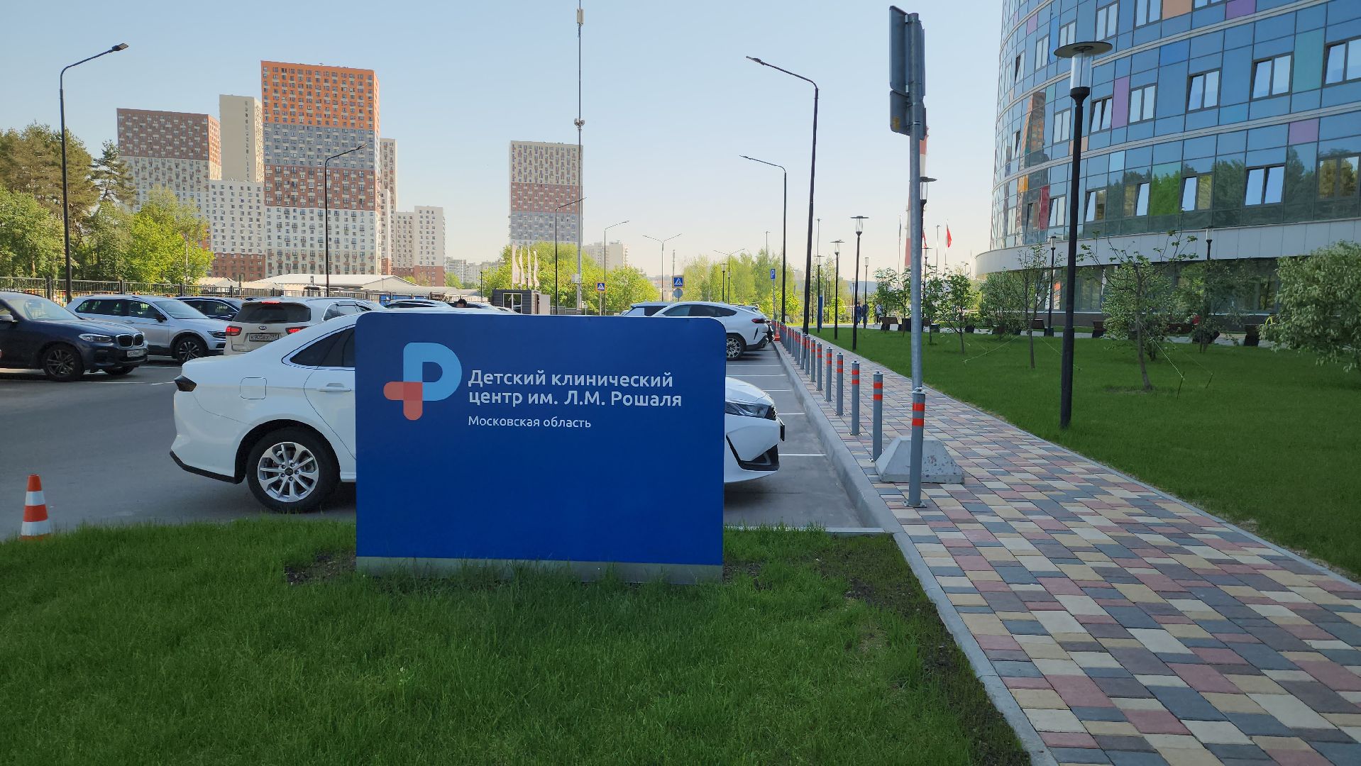 медицина, красногорск, конференция, рошаль,