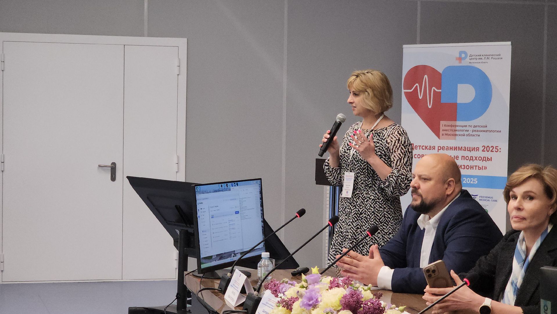 медицина, красногорск, конференция, рошаль,