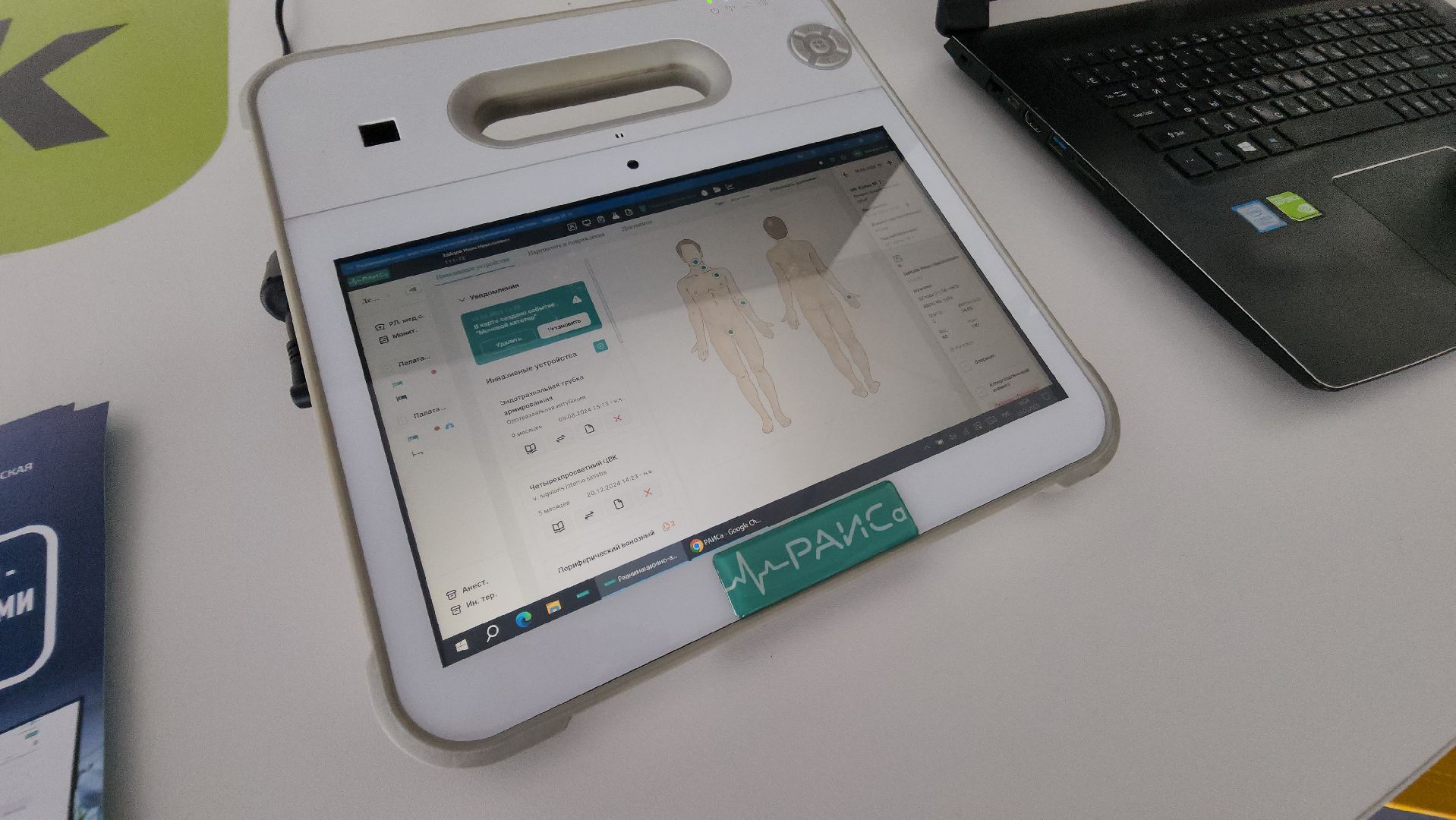 медицина, красногорск, конференция, рошаль,