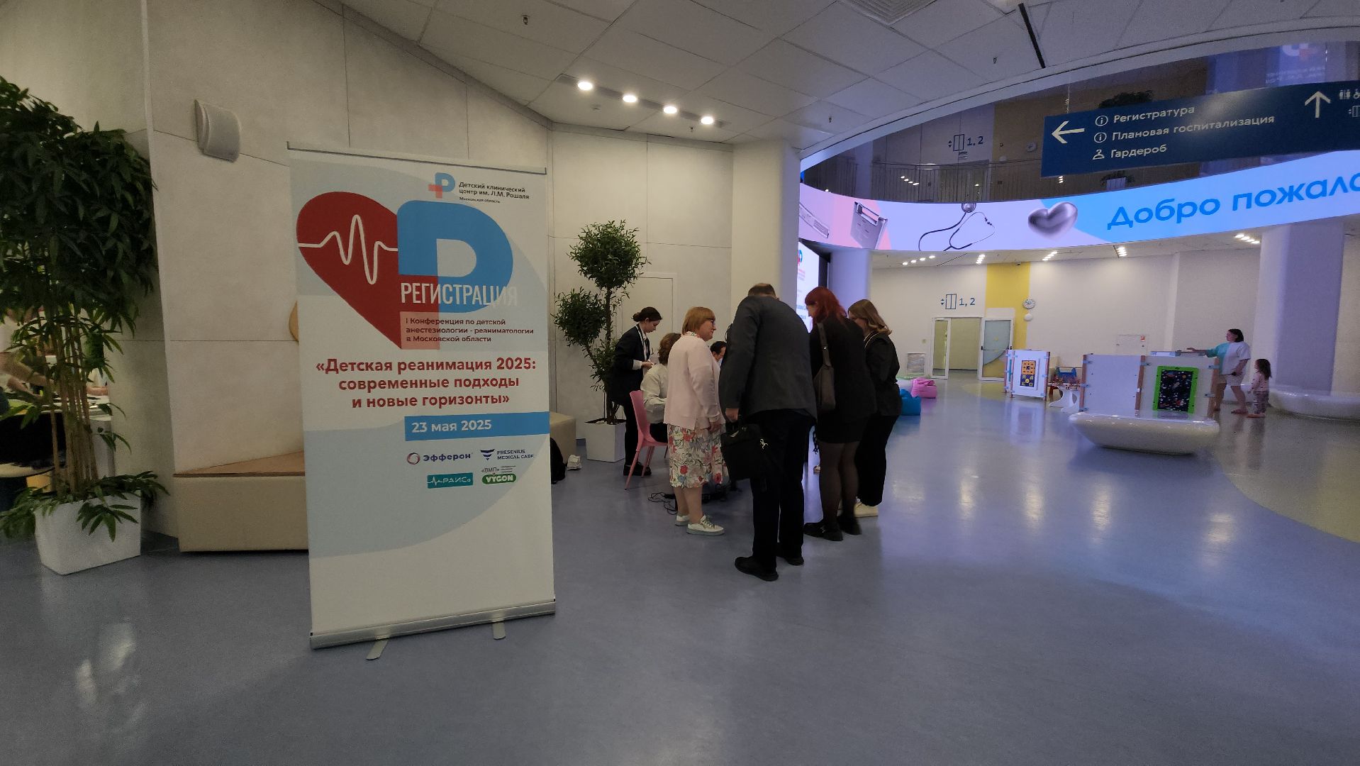медицина, красногорск, конференция, рошаль,
