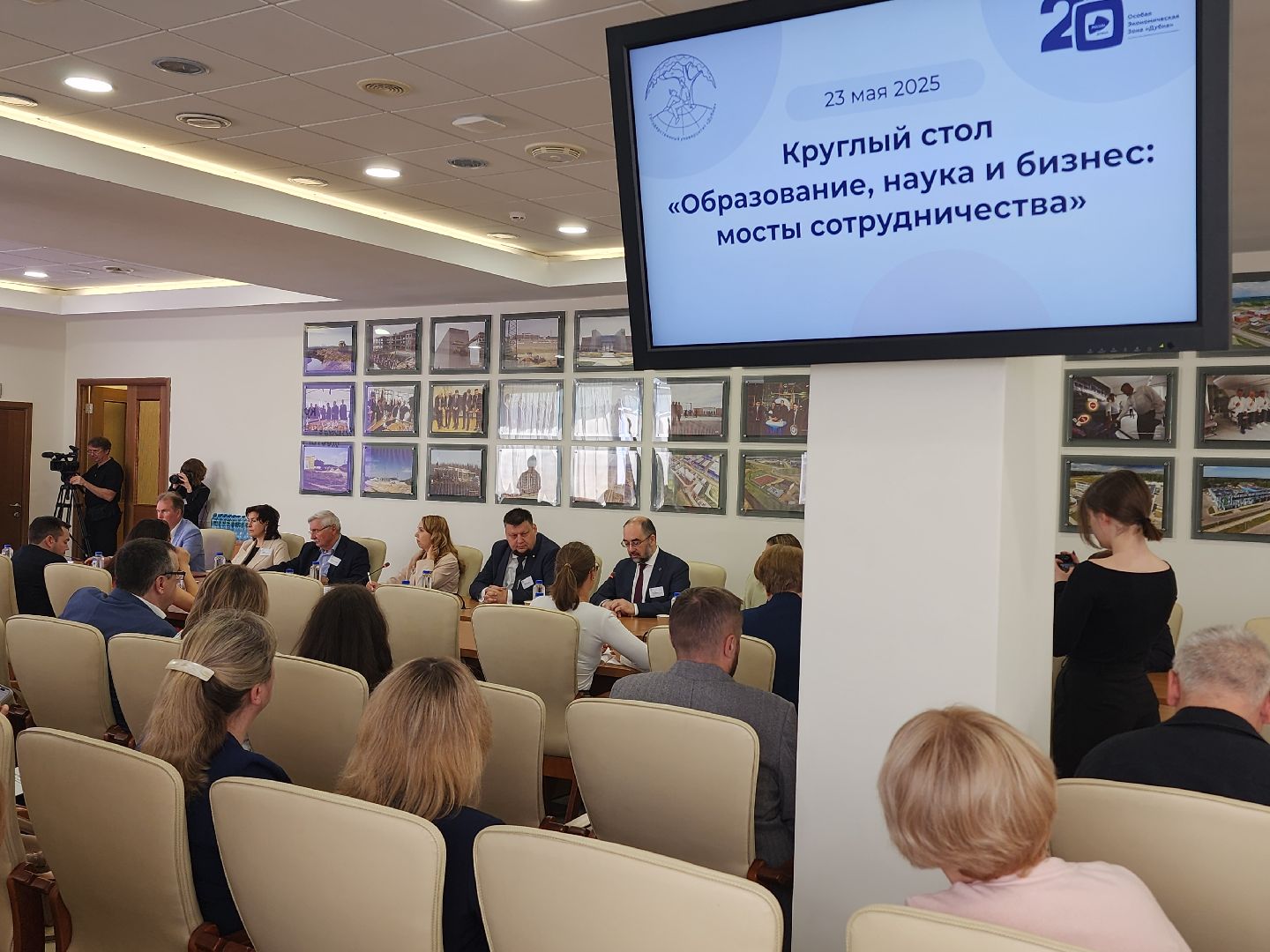дубна, особая экономическая зона, университет дубна, экономика, образование, круглый стол,