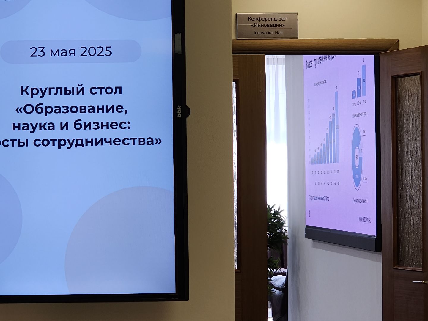 дубна, особая экономическая зона, университет дубна, экономика, образование, круглый стол,