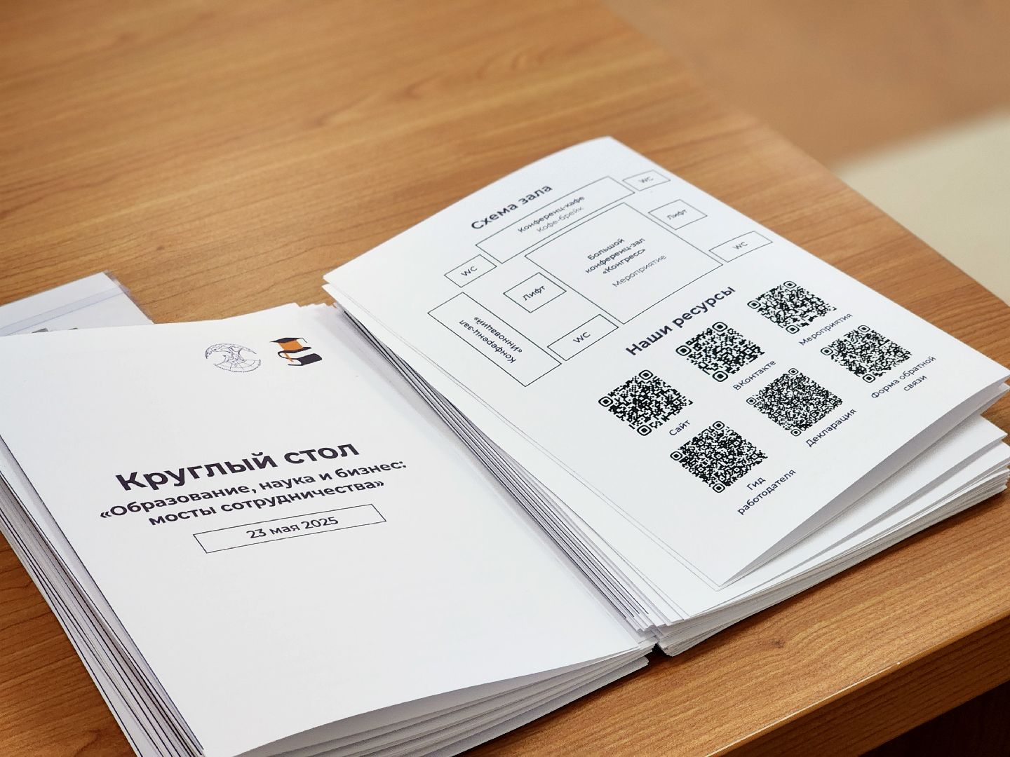 дубна, особая экономическая зона, университет дубна, экономика, образование, круглый стол,