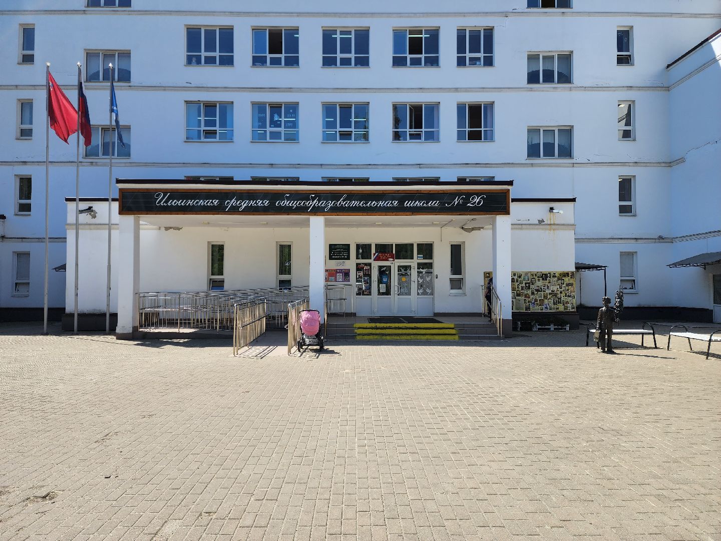 раменское,  образование, ильинская средняя школа 26, китайский язык ,