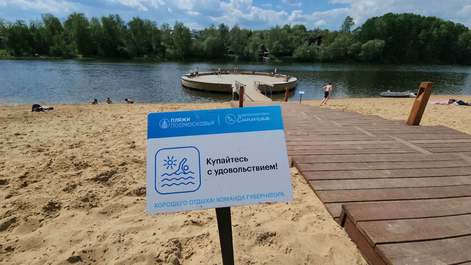 красногорск, плотина, летний сезон, лето в подмосковье,пляж,