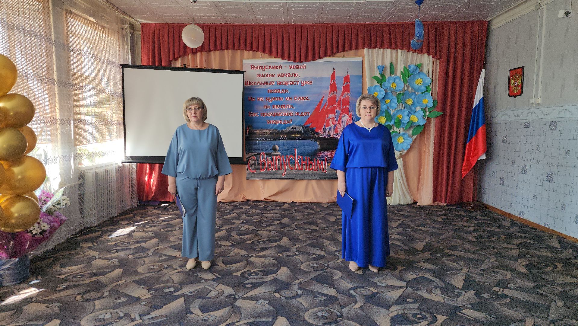 Белоомут , Последний звонок ,