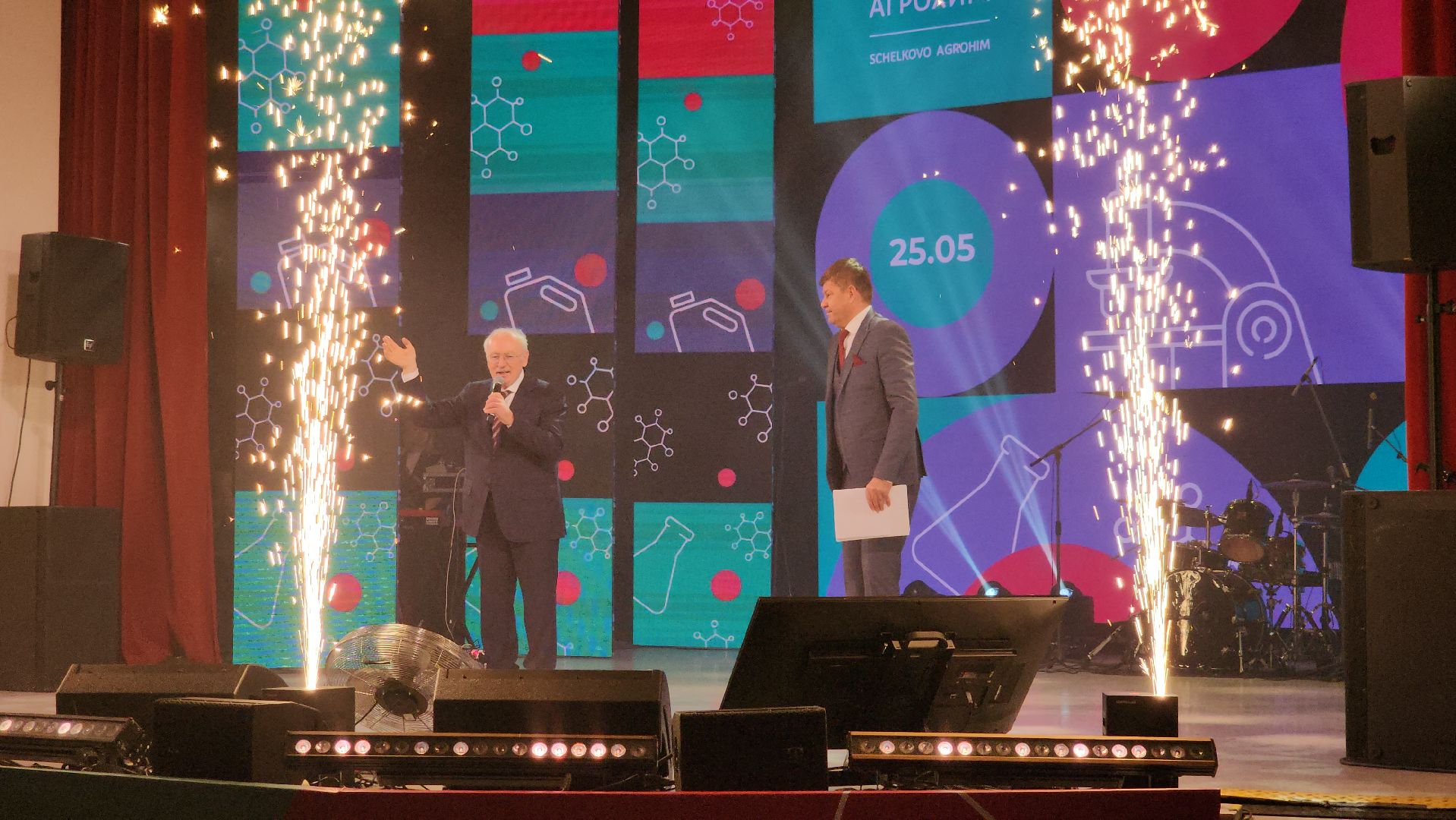 день химика, щелково агрохим, Дмитрий Губерниев, Концерт для сотрудников,