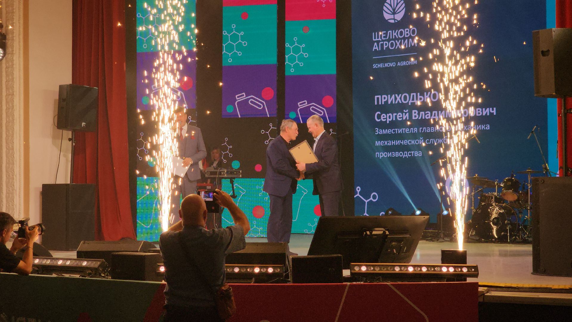 день химика, щелково агрохим, Дмитрий Губерниев, Концерт для сотрудников,