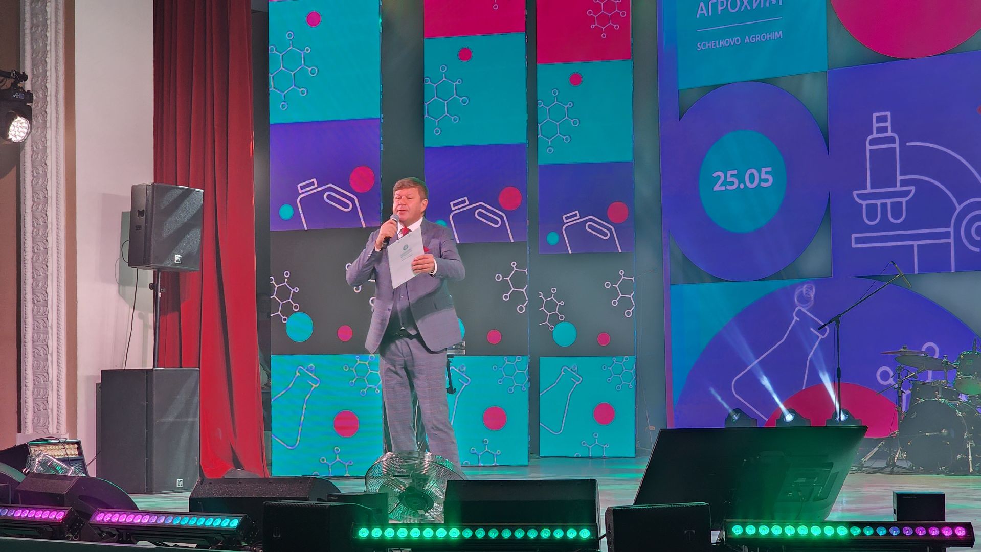 день химика, щелково агрохим, Дмитрий Губерниев, Концерт для сотрудников,