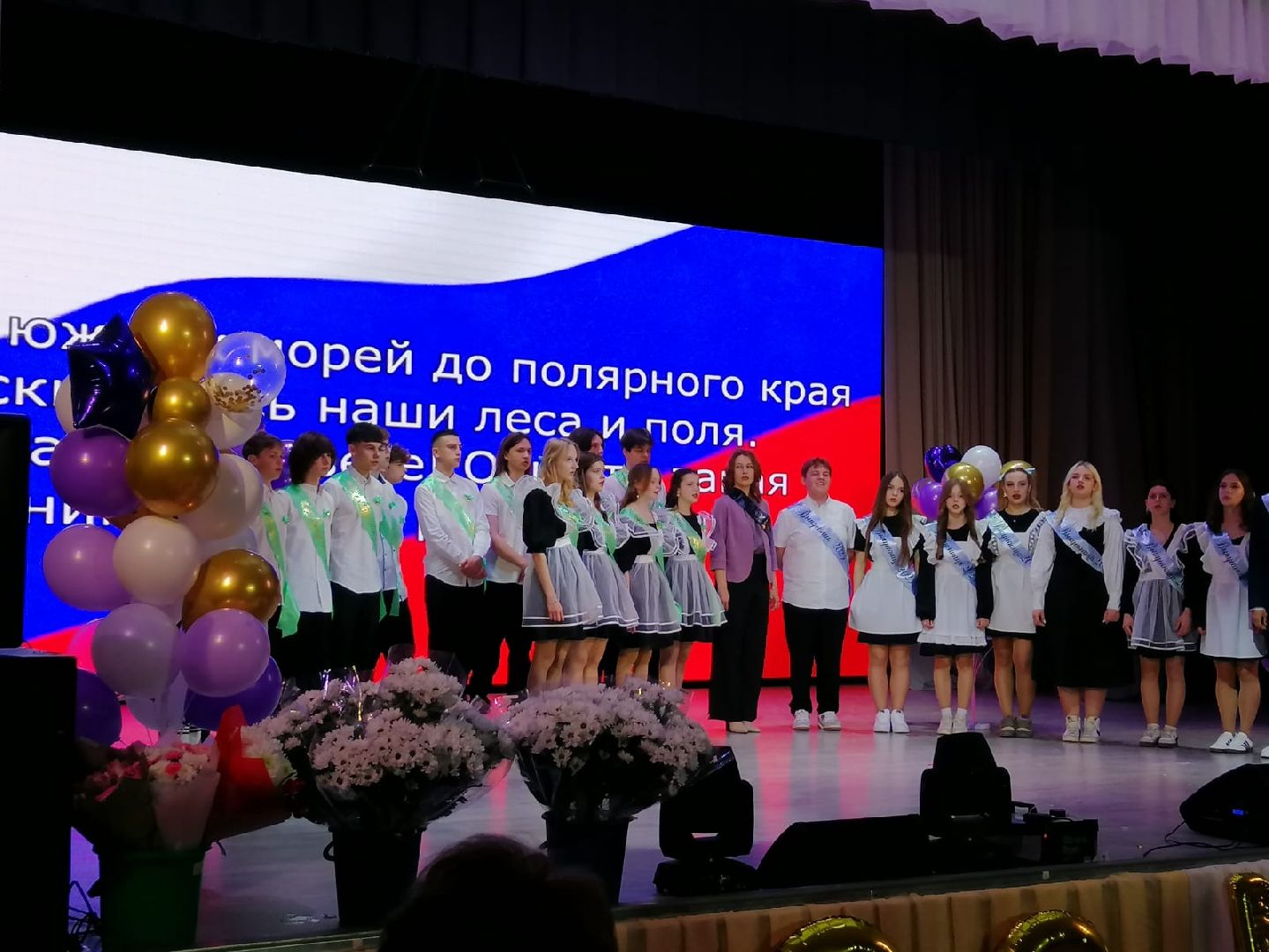 последний звонок, городской округ восход, 11 класс,