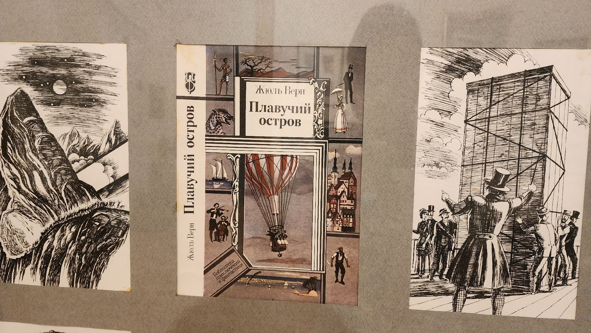 кашира, краеведческий музей, художники-графики, иллюстрации, метченко, найденко, харламов, выставка,