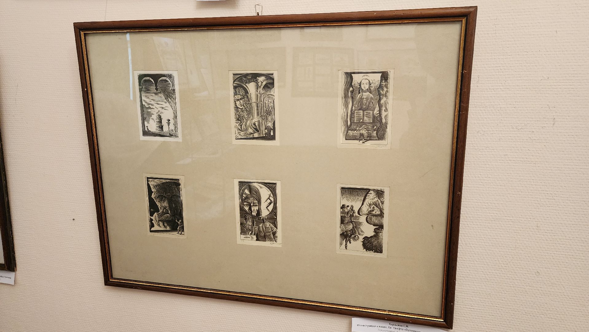 кашира, краеведческий музей, художники-графики, иллюстрации, метченко, найденко, харламов, выставка,