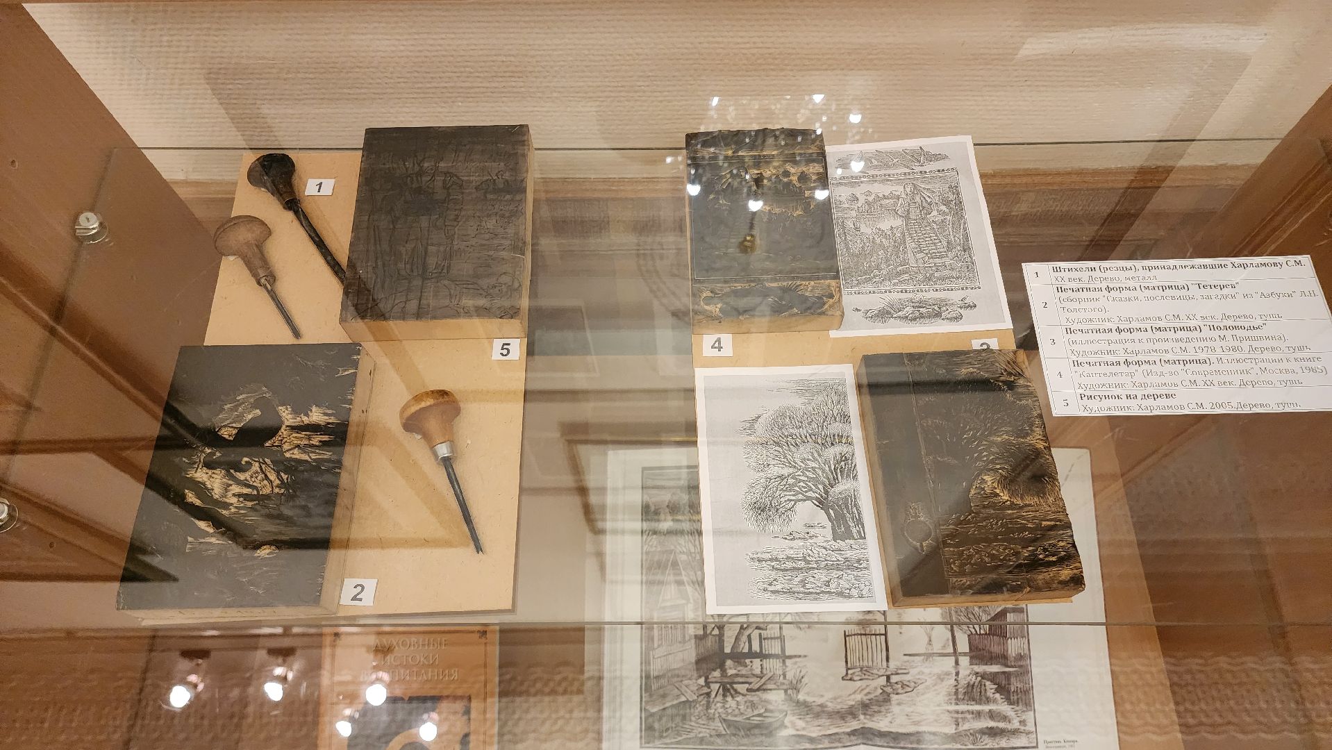 кашира, краеведческий музей, художники-графики, иллюстрации, метченко, найденко, харламов, выставка,
