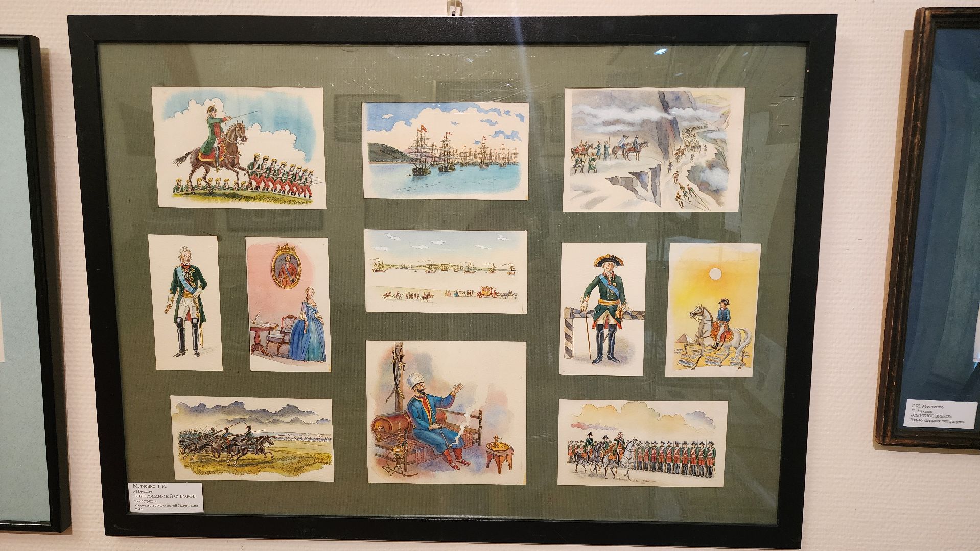 кашира, краеведческий музей, художники-графики, иллюстрации, метченко, найденко, харламов, выставка,