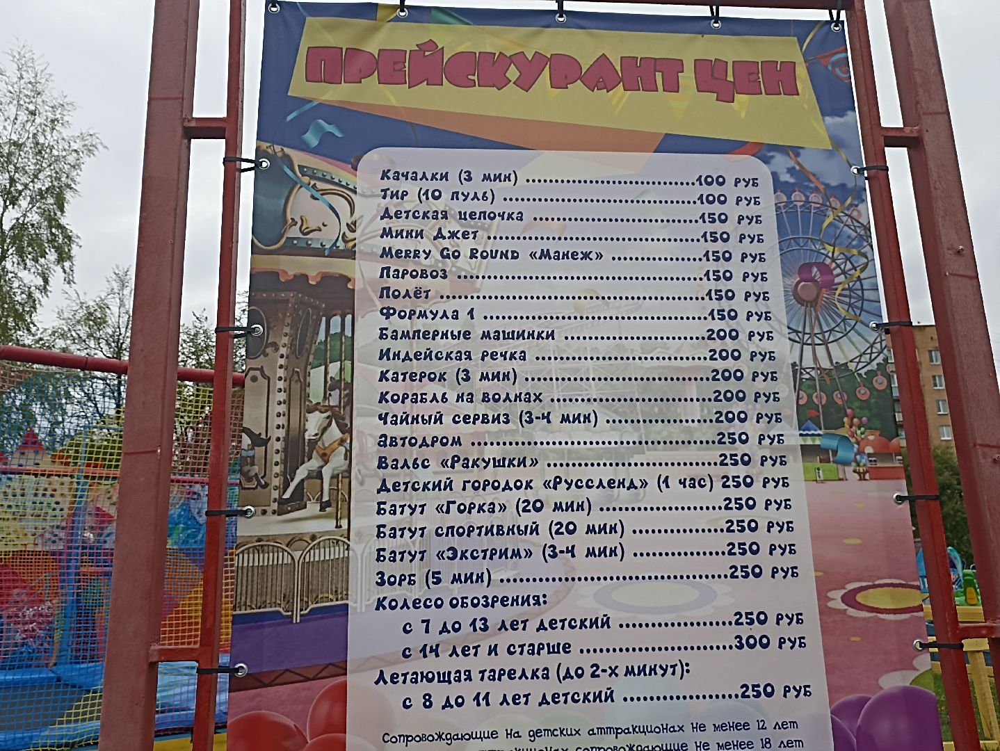 Серпухов, Подмосковье, дети, парк, аттракционы, весна, семья