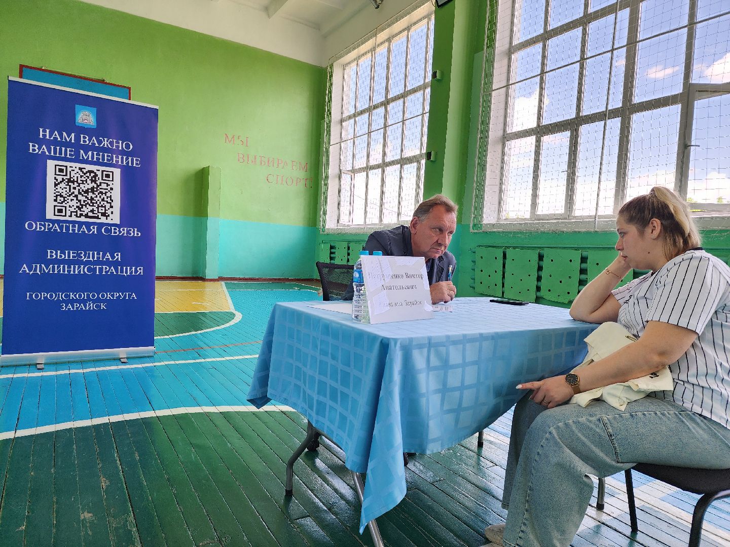 Зарайск, Выездная администрация,