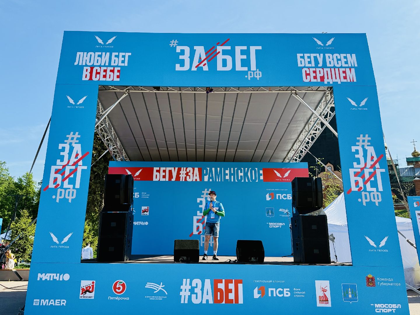 раменское, спорт, забег,забег рф, полумарафон,