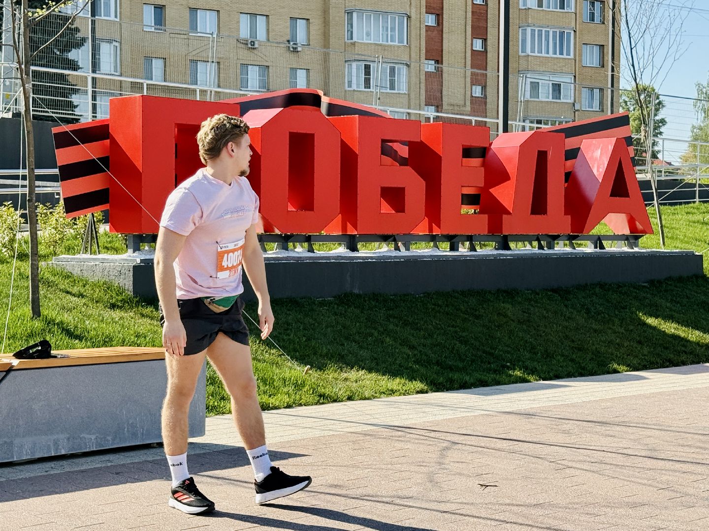 раменское, спорт, забег,забег рф, полумарафон,