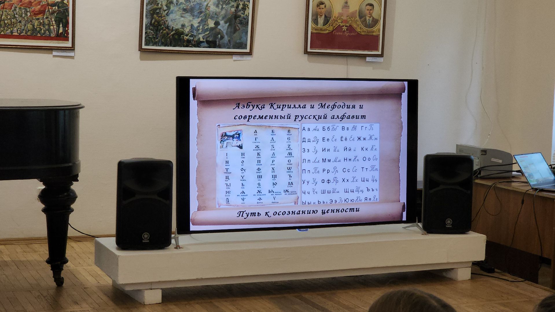 кашира, лекция, день славянской письменности и культуры, кадеты, краеведческий музей, кирилл и мефодий, русский язык, история,